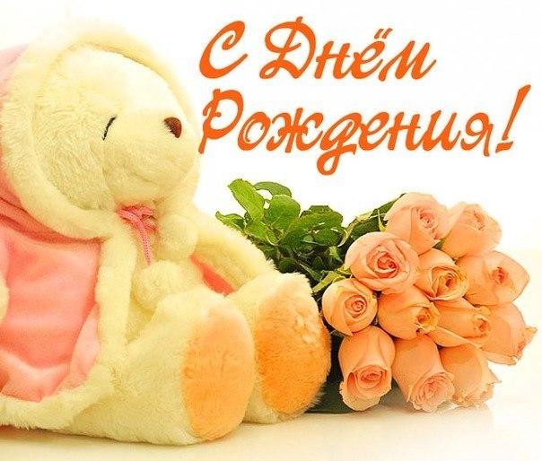 С днем рождения сеструлька С днем рождения сеструлька