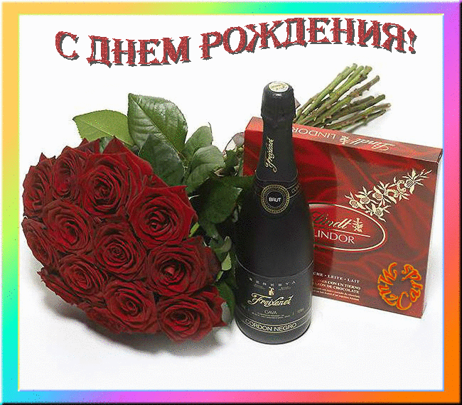 Открытка для мужчины с днем рождения цветы Открытка для мужчины с днем рождения цветы