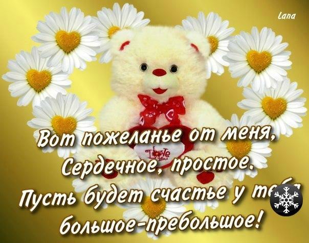 Удачу в жизни поздравления