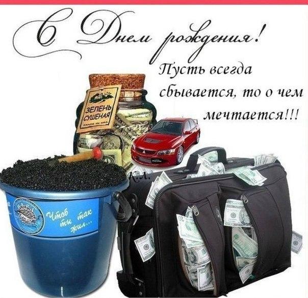 Поздравления с днем рождения коллеге мужчине банкиру 99