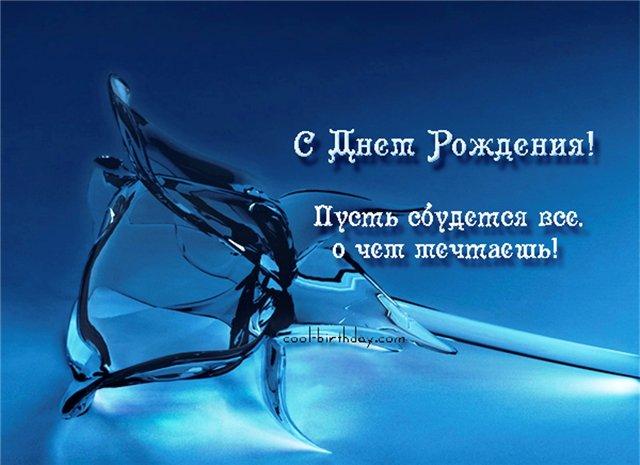Окей google поздравления с днем рождения маме