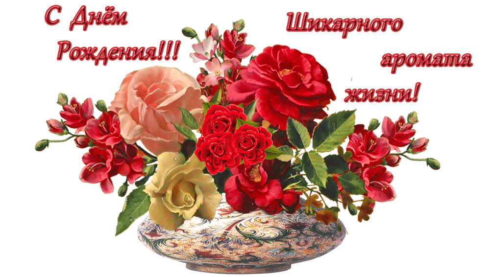 Поздравления С Днем Рождения Галине Дмитриевне