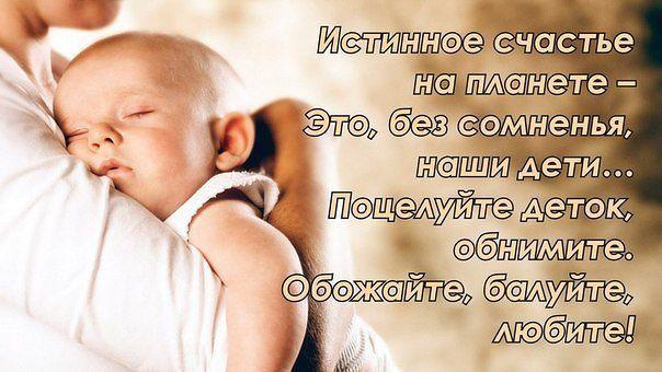 Стих о детях от любимого Стих о детях от любимого