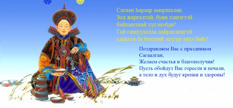 Бурятские пожелания на бурятском языке на свадьбу Бурятские пожелания на бурятском языке на свадьбу