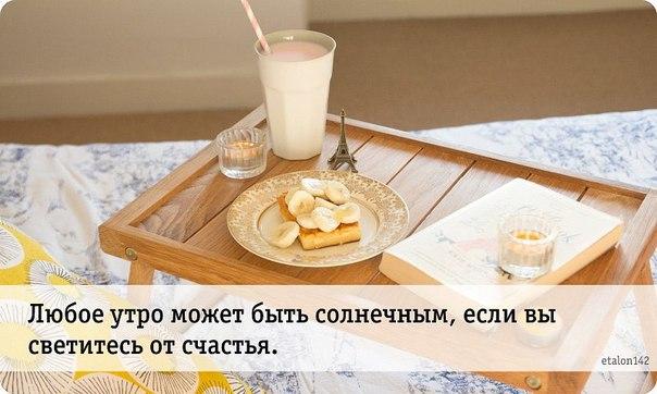 Здоровый завтрак и порно утром всегда поднимает настроение.
