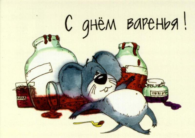 Прикольные поздравления с днем варенья мужчине Прикольные поздравления с днем варенья мужчине