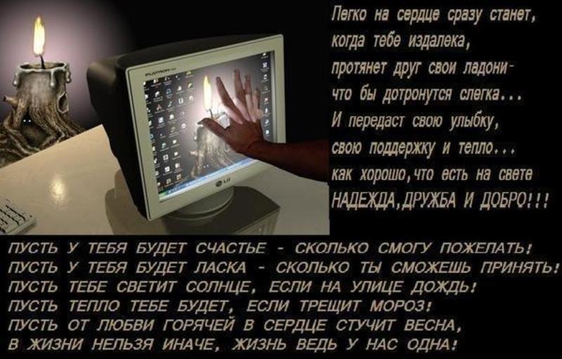Стих с днем рождения мой виртуальный друг Стих с днем рождения мой виртуальный друг