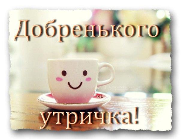 Как написать доброе утро по другому Как написать доброе утро по другому