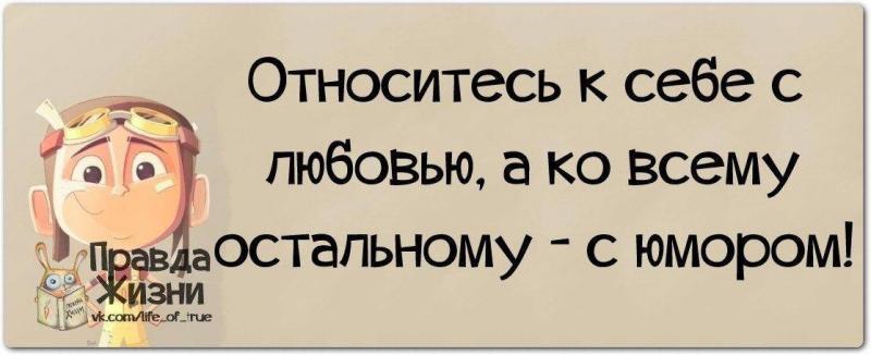 Афоризм правда о себе Афоризм правда о себе