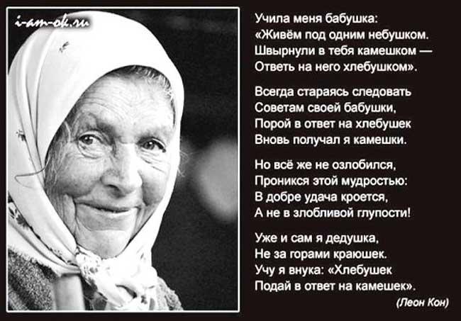 Статусы про бабушку которая умерла Статусы про бабушку которая умерла