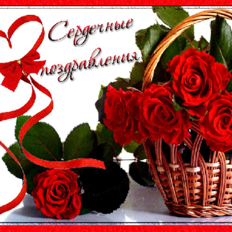 С днем рождения от всей души открытки с 571