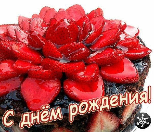 Поздравления мадлен с днем рождения 17