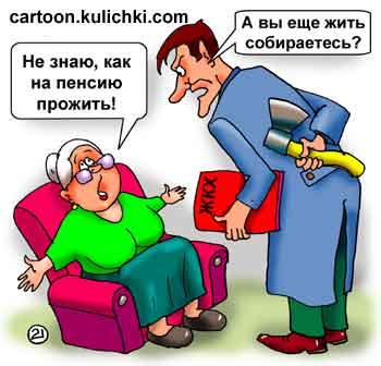 Статусы про нашу пенсию Статусы про нашу пенсию