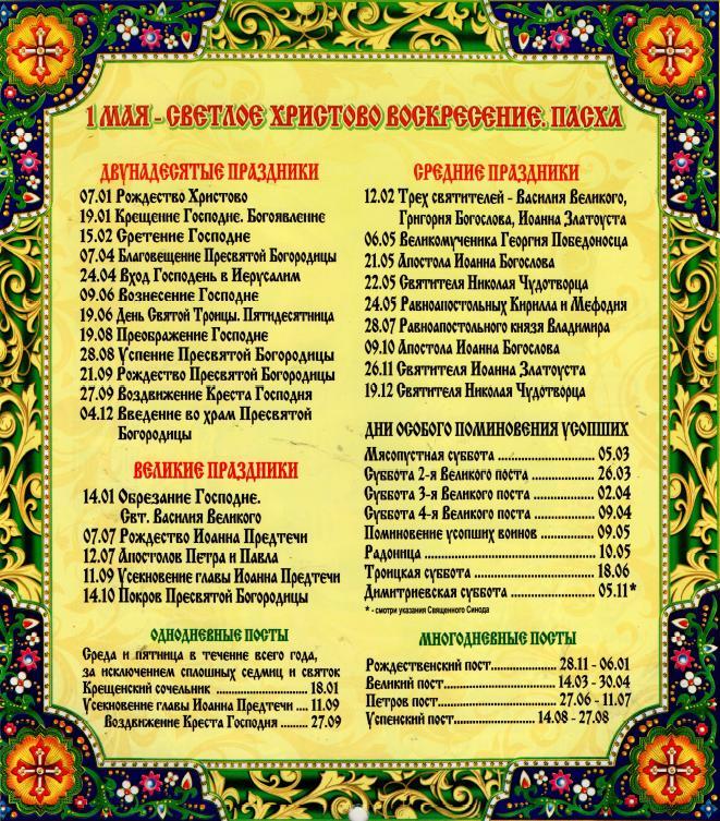 Нельзя шить в праздники Нельзя шить в праздники