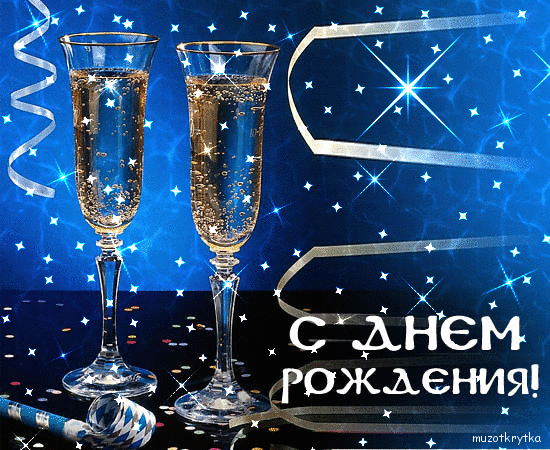 Лучшие музыкальные поздравления с днем рождения мужчине Лучшие музыкальные поздравления с днем рождения мужчине