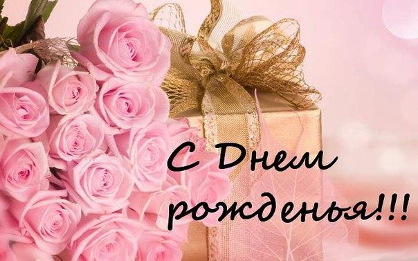 Поздравление с днем рождения без пожеланий Поздравление с днем рождения без пожеланий