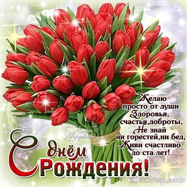 Электронная открытка с днем рождения с поздравлениями Электронная открытка с днем рождения с поздравлениями