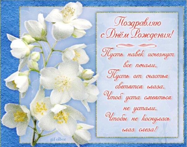 Поздравления с днём рождения женщине в возрасте своими словами Поздравления с днём рождения женщине в возрасте своими словами