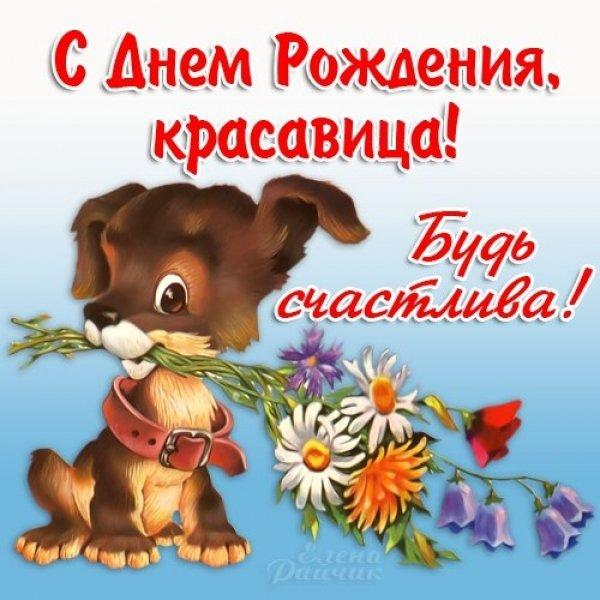 Аудио поздравление с днем рождения для елены Аудио поздравление с днем рождения для елены