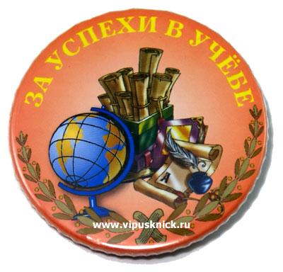 Поздравление ученика с успехами Поздравление ученика с успехами