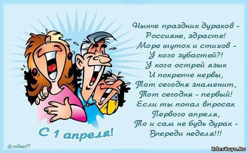Анекдоты поздравление коллегам Анекдоты поздравление коллегам