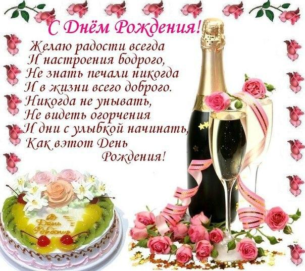 Бесплатно поздравление с днем рождения по телефону