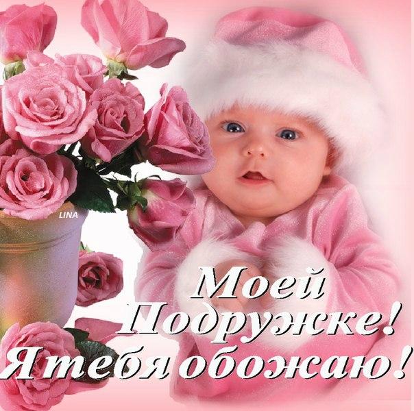 Открытка соскучилась по подруге 100