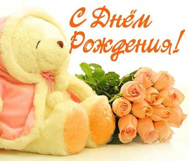 С днем рождения сеструлька С днем рождения сеструлька