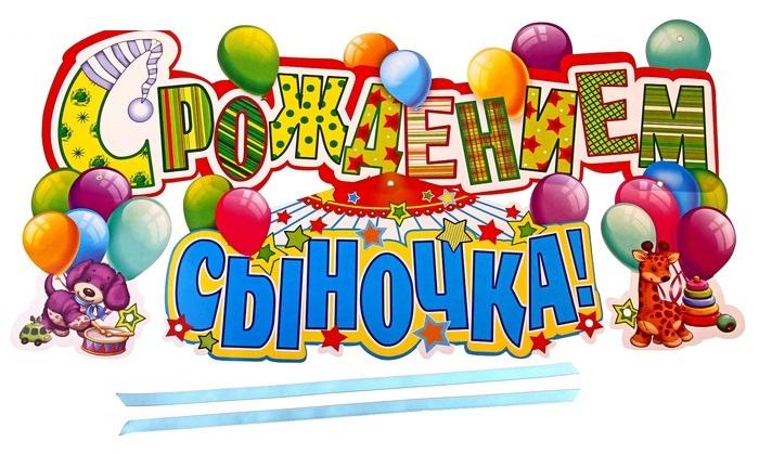 Поздравления родителям днем рождения сыночка Поздравления родителям днем рождения сыночка