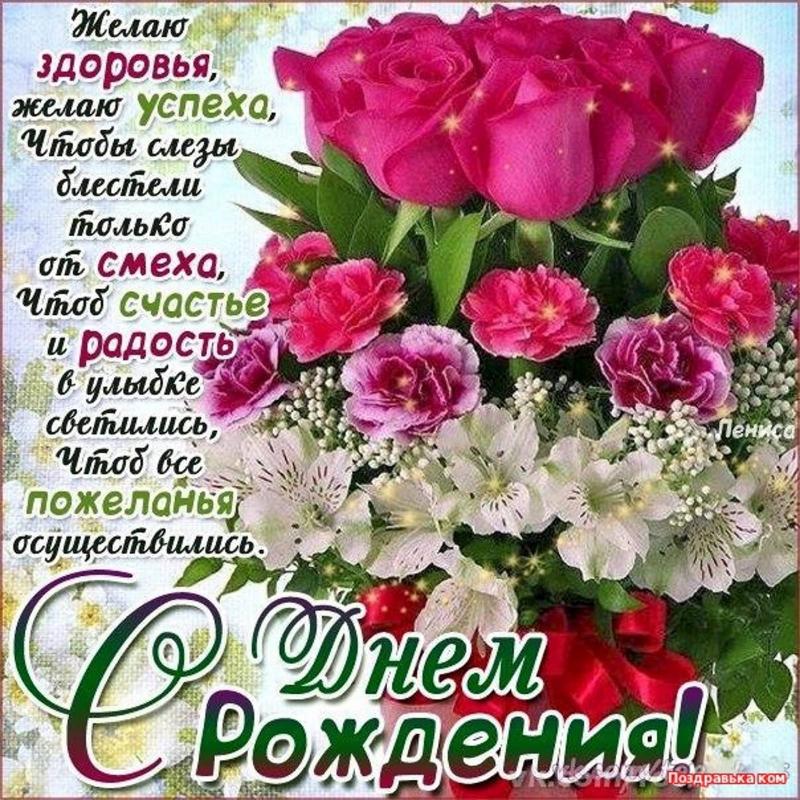 Открытки бесплатно на день рождения женщине Открытки бесплатно на день рождения женщине