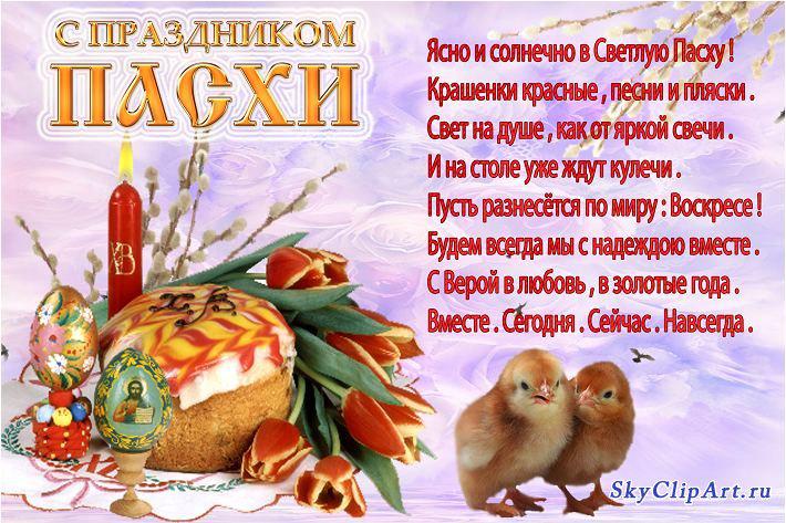 Поздравления спасской Поздравления спасской