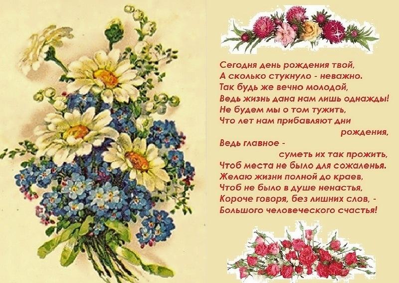 Поздравления С Юбилеем Женщине На Украинском Языке