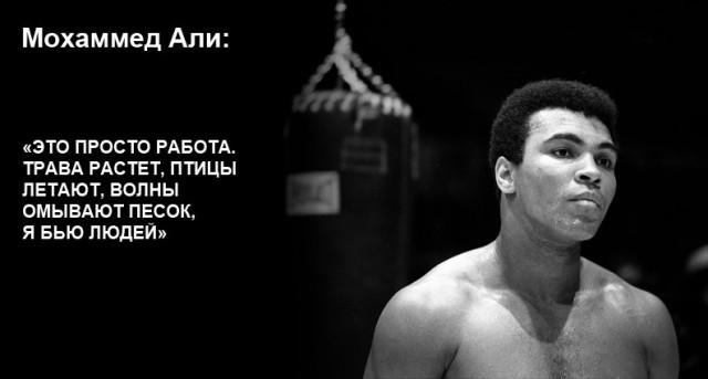 Мухаммед али цитаты в картинках Мухаммед али цитаты в картинках