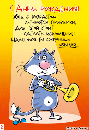 Шуточные поздравления ко дню рождения другу Шуточные поздравления ко дню рождения другу