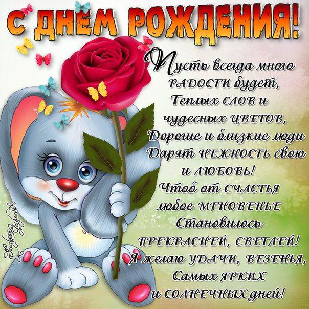 Картинка с поздравление с днем рождения тете Картинка с поздравление с днем рождения тете