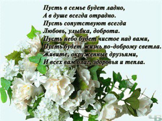 Поздравление семейной женщине Поздравление семейной женщине
