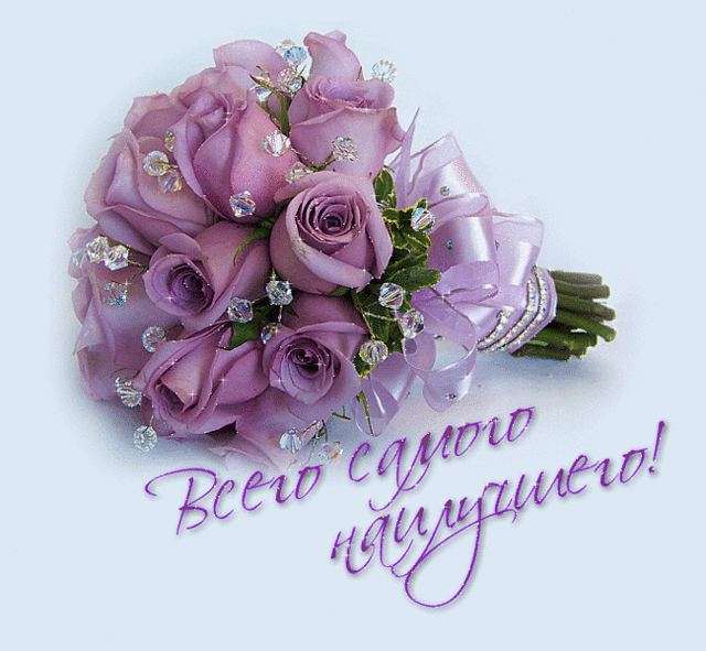 Всего вам хорошего открытки Всего вам хорошего открытки