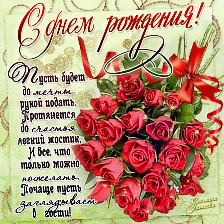 Поздравление на день рождения однокурсник Поздравление на день рождения однокурсник