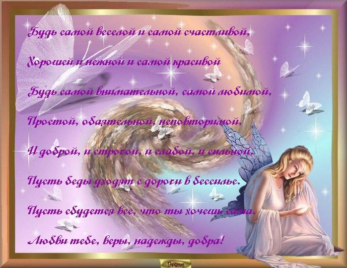 Православные поздравления с днем рождения дочери Православные поздравления с днем рождения дочери