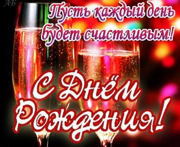 Открытки с днём рождения владимиру красивые 71