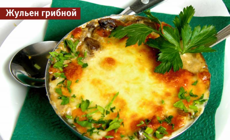 134Куриный жульен рецепты