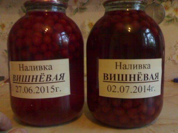 Настойка вишни рецепт фото