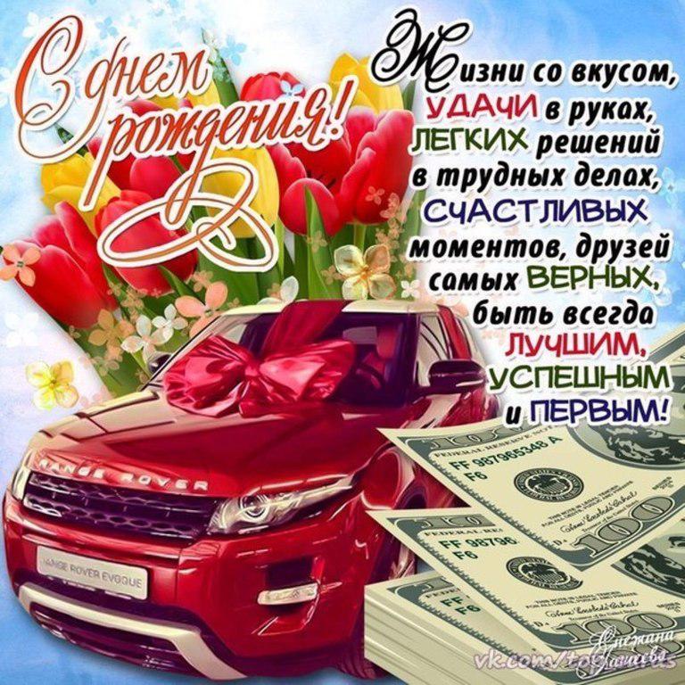 Поздравление другу в открытке Поздравление другу в открытке