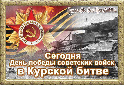 Открытки на курском Открытки на курском