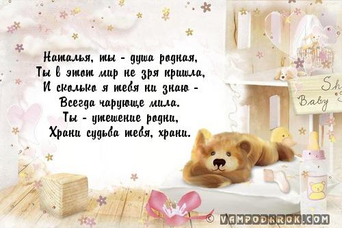 Поздравление бывшей соседке с днем рождения Поздравление бывшей соседке с днем рождения
