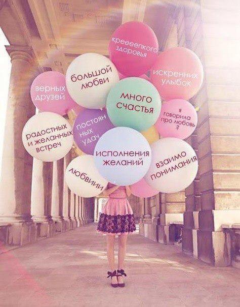 Модные поздравления на день рождения Модные поздравления на день рождения