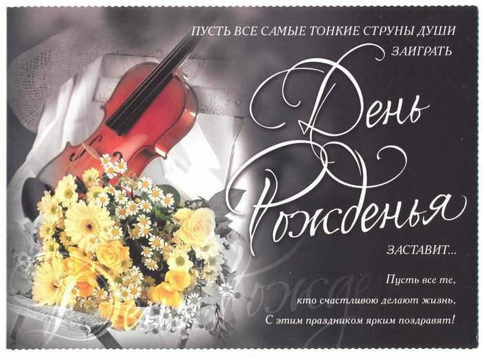 Поздравление с днём рождения женщине философские