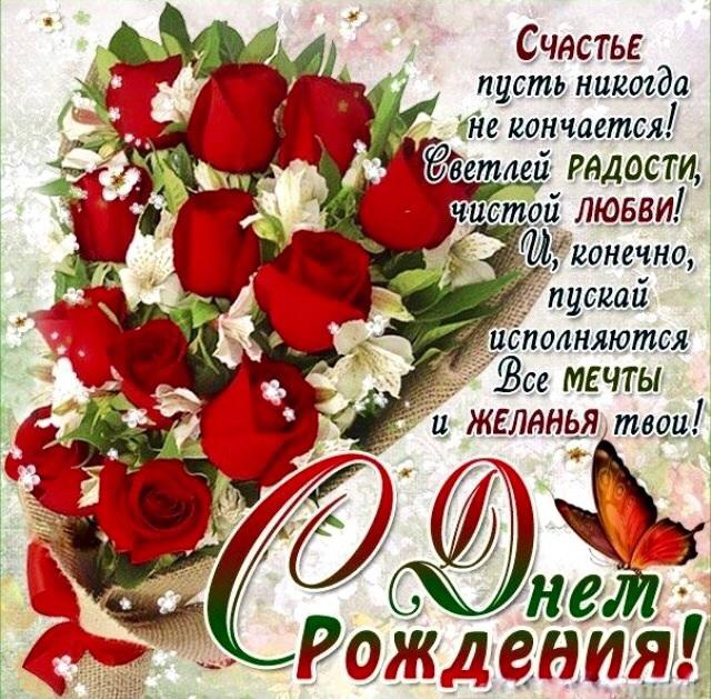 Поздравление с днём рождения майи