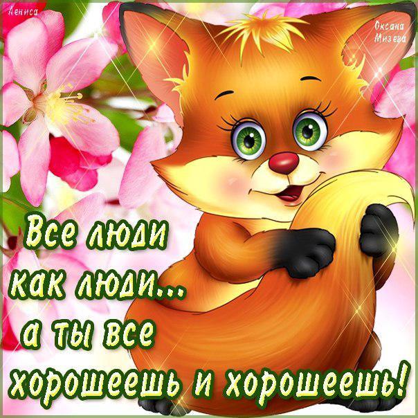 Хорошеть с каждым днем Хорошеть с каждым днем