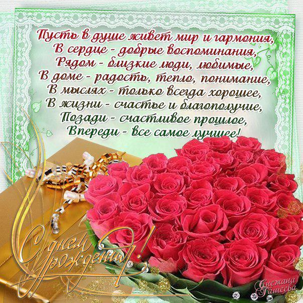 Поздравление душевное с днем рождения вас поздравляю Поздравление душевное с днем рождения вас поздравляю